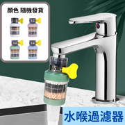 萬能接口水龍頭過濾器家用廚房自來水凈水防濺通用可拆洗濾水器