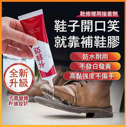 60ml 補鞋膠 鞋子黏著劑 黏鞋專用膠 鞋底黏著劑 鞋膠 修補 鞋底修補 黏鞋膠 鞋底膠 黏鞋 黏鞋底 強力膠- View 1-ManyMart 萬嚟買
