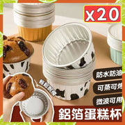 20隻 鋁箔杯 焗爐杯 氣炸鍋杯 耐高溫錫杯 烤杯 布丁杯 圓形杯 蛋撻模 烘焙模具 錫紙杯 （牛乳/20隻/無蓋）
