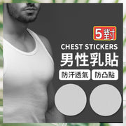 5對 男性乳貼 男性胸貼 一次性隱形胸貼 防激凸 防凸點 防汗透氣乳貼 男士用品 （透明/5對裝）