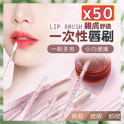 50支一次性唇刷口红刷抛弃式唇刷唇笔口红笔唇棒便携式刷具水晶唇釉刷（粉色/一包50入）