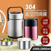 不鏽鋼真空悶燒壺 炆燒壺 真空保溫壺 手提悶燒鍋 不鏽鋼燜燒鍋 不鏽鋼真空保溫燜燒（1000ml）