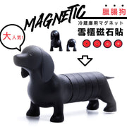 一套六件！日系臘腸狗3D磁石貼｜個性實用 廚房雪櫃辦公室桌白板書桌洞洞板可用 日韓立體卡通動物臘腸狗磁性冰箱貼 創意磁鐵便利貼 文具玩具 聖誕節交換禮物生日送禮推薦 小狗切片可拆留言貼磁貼套裝