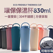 830ml Dual-Use Insulated Tumbler, Ceramic Insulated Tumbler, Coffee Cup, Bubble Tea Cup, Reusable Cup, Straw Cup, Large Capacity Ceramic Lined Insulated Tumbler (Misty Blue)