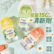 150ml 空氣清新劑 清新香氛 厠所 除臭神器 凈味 芳香 室內 浴室無火香氛(150ml /桂花烏龍)