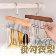 多功能實木八鈎掛架 木質掛勾衣架 吊帶衣架 內衣架 帽子收納架 掛勾架 木衣架（深色咖啡色/8勾/1個）