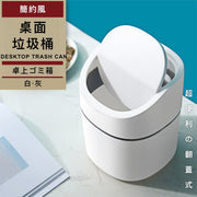 翻蓋方便！日式簡約桌面垃圾桶｜2L大容量 超大開口 圓潤折角 優質材質｜多功能日系迷你揭蓋垃圾桶 家用客廳書桌廁所洗手間汽車用小垃圾筒 書檯書桌桌上化妝檯垃圾箱（白色；翻蓋款）