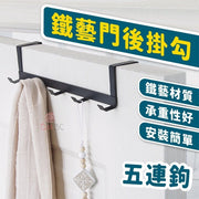 免打孔門後掛鈎 不鏽鋼無痕拖把夾 不鏽鋼掛架  帶掛勾 拖把夾 沐浴乳掛架 門後掛鉤（五連排門/黑色）