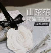 衣櫃香薰山茶花衣櫥石膏香片持久留香房間車載香氛掛件 -隨機味 山茶花擴香石