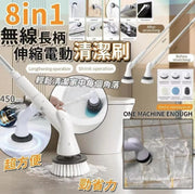 無線多功能電動清潔刷長柄自動伸縮清潔刷子多功能電動清潔刷-6個刷頭