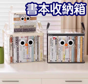 書本收納箱學生教室家用桌面舊書籍整理-奶油色大號