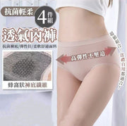 內褲女純棉純棉抗菌女士無痕中腰女生內褲-淺紫+淺藍+淺灰+白色M 4款一套
