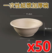 【50個】一次性紙碗 220ml 環保餐具 即棄餐具 燒烤bbq聚會必備 即用即棄 可生物降解 Party露營戶外燒烤打邊爐必備 快餐餐具，本色，