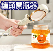 多功能開瓶器磁吸開罐器罐頭開蓋開瓶起子擰蓋-灰白