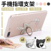 貓咪造型！360° Ring手機指環支架（銀+黑色各一）可360° 旋轉 防滑防摔 撕貼不留痕 黏貼牢固 舒適配戴 人體工學設計｜多用途 便攜手指指環扣 桌上檯面懶人追劇支架 穩固不晃 手提電話支撐架