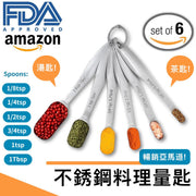 亞馬遜暢銷6件組！專業不銹鋼量匙套（1湯匙＋1茶匙＋¾茶匙＋½茶匙＋¼茶匙＋⅛茶匙））雙刻度標識 精準量取 附可拆環扣｜新手西餐食譜必備 料理調味勺 烘焙甜品煮食煮飯用 固體粉末液體可用 刻度計量匙