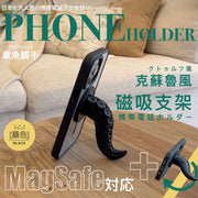 章魚觸手MagSafe手機支架｜磁吸可旋轉 橫豎兩用 方便攜帶｜iPhone可用 個性潮玩 潮流時尚小眾配件 聖誕交換禮物｜章魚觸手磁石掛鉤 廚房免打孔壁掛雪櫃／微波爐／洗衣機磁鐵 客廳鑰匙掛勾（黑