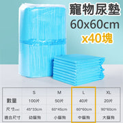 40块L 宠物尿垫除臭狗狗尿片抛弃式吸水垫狗狗尿不湿猫咪外出隔尿垫宠物尿垫狗尿垫狗尿片
