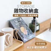 U型拿取方便！日系透明雜物收納盒｜高清可視 一箱多用 整齊好收納｜面膜化妝品保養品乳液瓶罐文具小物書籍書本零食可用 防水書盒收納透明塑膠收納箱 儲物箱 儲物盒 桌面 桌上及電線收納盒（小號；透明白）