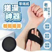 輕鬆去老泥！零痛感去角質神器｜SPA搓澡去垢 溫和清潔 不傷皮膚｜白滑肌膚 美容搓澡刷 搓澡器 洗澡圓餅 洗澡沖涼擦 搓澡巾 沐浴球 刷 磨砂 去角質工具 個人護理衛生 廁所浴室身體去死皮刷