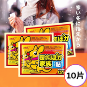 日本暢銷【10片】暖貼 暖包 袋鼠牌 自發熱暖貼 暖足貼 暖腳寶 發熱貼 暖腳貼 養身 驅寒 祛濕 持久恆溫發熱貼 失溫暖貼 宮寒腹痛 暖寶寶 自帶背膠可貼 抗寒 冬季必備