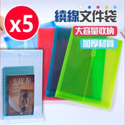 5 large-capacity A4 transparent document bags - Transparent + Red + Green + Light Blue + Sky Blue, set of 5 A4 bags