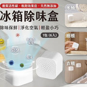 6-pack Refrigerator Deodorizer Box, Deodorizer for Refrigerator, Activated Carbon, Anti-mold, Odor-absorbing, Moisture-absorbing, Refrigerator Deodorizer, Activated Carbon Deodorizer Box (6 pcs/pack), Moisture-absorbing and Damp-proof