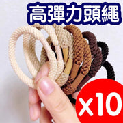 頭繩女高級感發繩紮頭發橡皮筋發圈-黑色+深咖+淺咖+卡其+米白點點 各2條 10條一套