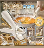 【白色】家用防烫夹取碗夹防烫夹
