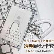 透明卡套弹簧扣卡套硬卡套硬壳卡套卡片保护压克力卡套闪卡卡套（竖透明卡套+透明弹簧绳/内致卡片随机）