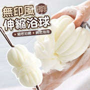 柔軟親膚沐浴球 洗澡球 起泡球 泡泡沐浴球 浴球 搓澡 泡澡球 搓背巾 洗澡球浴花（米白色）