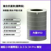 Xiaomi 小米(代用)滤芯1代2代3代2SPRO - HEPA BLACK
小米过滤小米空气清新机用