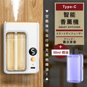 五種噴香模式！無線智能香薰機｜超聲波霧化 擴香約60m² 持久留香 檔位數字屏 桌面掛牆兩用 孕嬰可用｜家居自動噴香機 廁所洗手間浴室除臭 數顯擴香機 香氛機 薰香機 香薰噴霧機（贈薰衣草精油）