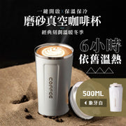 保溫保冷兩用！不鏽鋼磨砂真空保溫杯｜360°防漏 高效控溫 耐磨耐刮｜冬天夏季必備 高質感保溫咖啡杯 聖誕節交換禮物 熱水壺 暖水壺 保溫瓶 保溫樽 隨行杯 水樽保溫杯 瓶（510ml；象牙白）