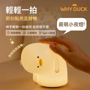 呆萌歪頭鴨！WHY DUCK拍拍小夜燈｜三檔亮度  Type-C快充 持久續航｜男女朋友情侶生日聖誕節交換禮物必備 小朋友兒童陪伴用睡眠燈 客廳睡房臥室床頭檯燈枱燈桌燈 可愛裝飾小擺件 氛圍燈（S款）