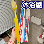 大號沐浴刷 搓澡刷子 可掛式洗澡刷沐浴搓澡刷-黄色牙刷