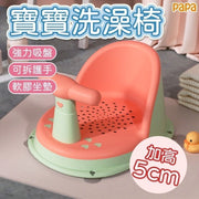 幼兒沖涼神器 寶寶洗澡椅 嬰兒洗澡神器 學坐神器 寶寶學習椅 多功能凳 嬰兒沖涼凳 （活力橙）