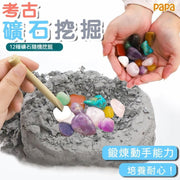 寶石考古 化石挖掘 挖寶藏玩具 兒童手工挖水晶 盲盒 寶石考古化石挖掘 專注力訓練(寶石款式隨機/連工具）