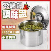 不鏽鋼圓形調味盅 不鏽鋼鋼盆 不鏽鋼蓋子 鐵蓋 不鏽鋼盆 不鏽鋼碗 不銹鋼 （14CM加厚/帶蓋/不帶匙）