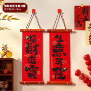 招財進寶 生意興隆 【贈送掛勾】 2025蛇年新年對聯掛件揮春掛鉤