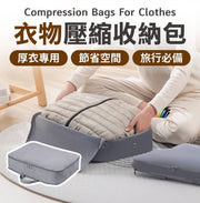 Expandable Clothes Compression Storage Bag, Compression Bag, Travel Bag, Clothes Storage, Compression Luggage, Three-Dimensional Compression Bag, Expandable Travel Clothes Storage Bag (Grey, Size L), Travel Storage