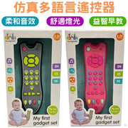 仿真多語言搖控器玩具 學習遙控器 益智玩具 仿真遙控器 兒童仿真電視遙控器（灰色）