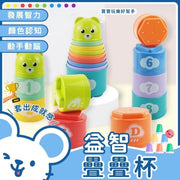 益智叠叠杯层层叠游戏叠叠杯儿童玩具小熊积木玩具幼儿童早教玩具彩虹塔（颜色随机/网袋）