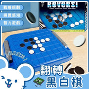 Reversi, Gomoku, Go, Board Games, Puzzle Board Games, Multiplayer Interactive Games, Puzzle Games, Kids' Chess, Reversi (65 pieces)