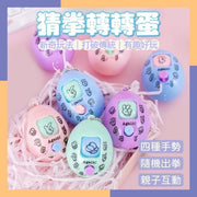 包剪揼轉轉蛋 猜拳蛋 剪刀石頭布 匙扣圈 玩具鑰匙圈 吊飾 猜拳機 創意石頭剪刀布猜拳蛋（隨機色）