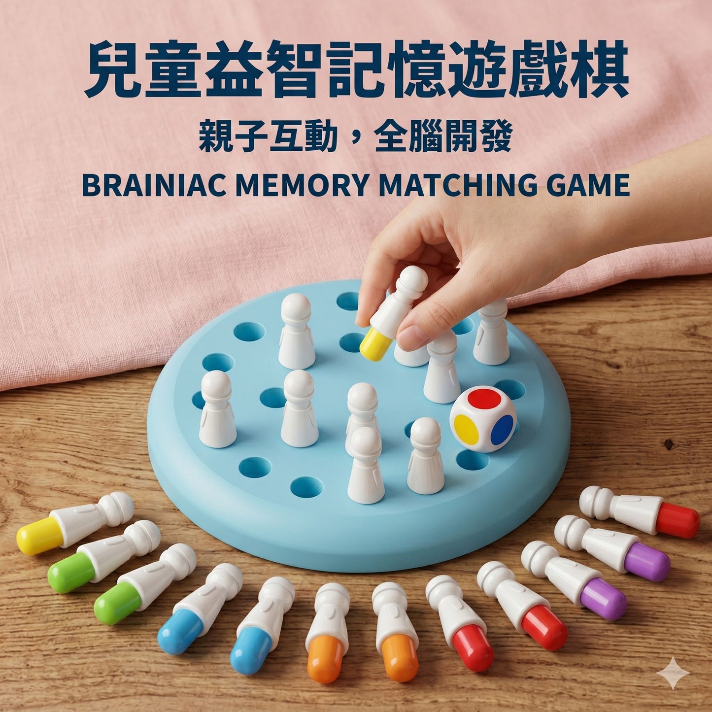 兒童益智記憶棋桌遊 - 木製記憶大比拼棋盤遊戲 | 親子互動、腦力開發訓練、生日禮物首選- View 1-ManyMart 萬嚟買