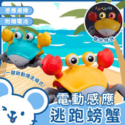 电动感应螃蟹自动感应螃蟹音乐螃蟹灯光螃蟹电动蟹感应玩具自动避障爬行（黄/USB充电）