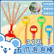 Giant Bubble Wand 45CM Western Bubble Sword - Five-Claw Bubble Wand (Four Colors Mixed) Bubble Blowing Toy