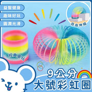 儿童玩具大魔力彩虹圈(随机发货) 大号8.3*8.8cm