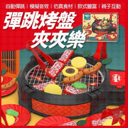 電動玩具燒肉機  -模擬電動烤肉爐【 兒童模擬烤肉爐玩具煮飯仔模擬食物電動烤爐男女孩玩具 聖誕禮物